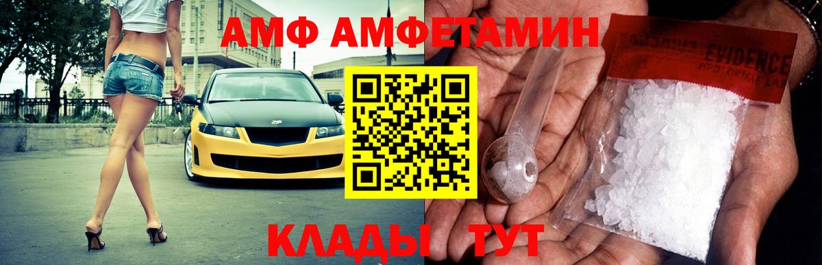 АМФЕТАМИН 98% Абакан