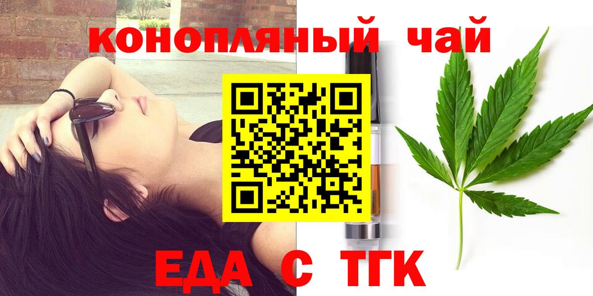 Cannafood конопля Абакан