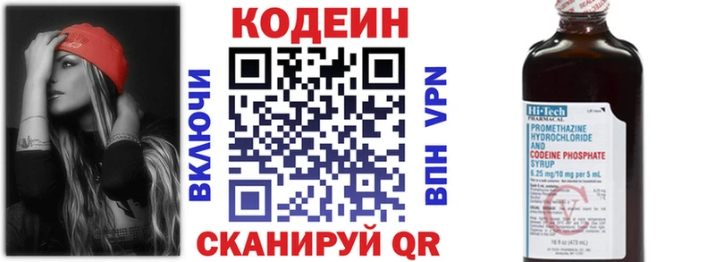 Кодеин напиток Lean (лин)  Абакан 