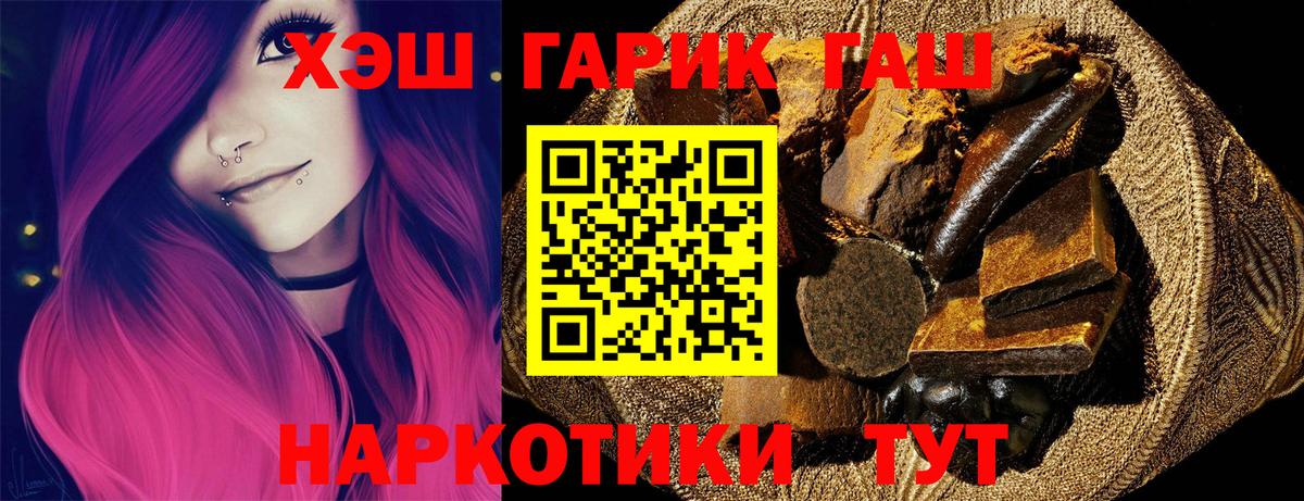 Гашиш Cannabis Абакан