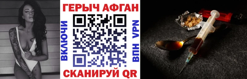 Героин белый Абакан