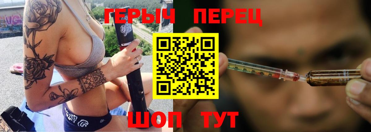 Абакан  Героин хмурый  Вход с VPN 
