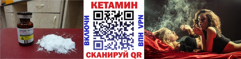КЕТАМИН VHQ  Абакан 