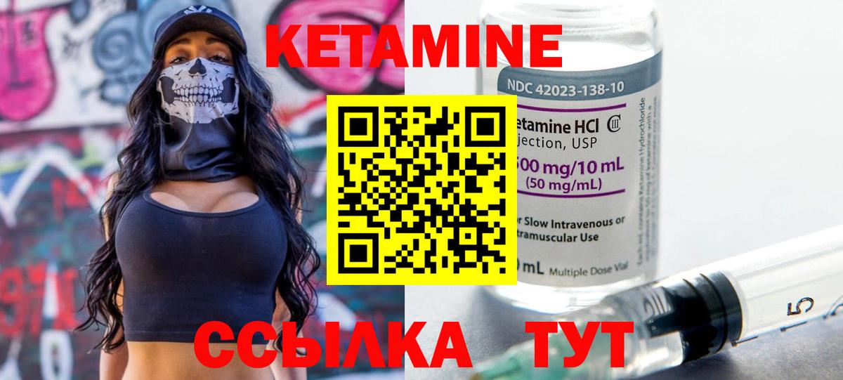 Кетамин VHQ  Вход с VPN  КЕТАМИН ketamine  Абакан 