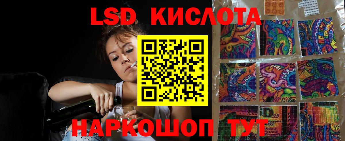 ЛСД экстази ecstasy Абакан