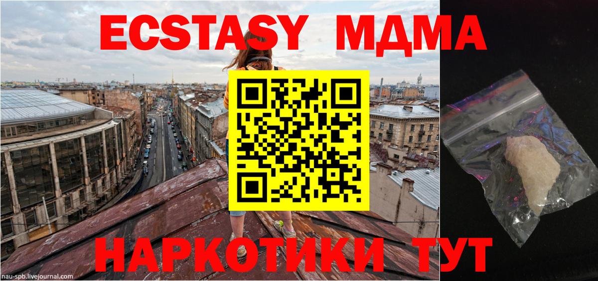 МДМА молли  MDMA  Абакан  MDMA VHQ  Вход с VPN 