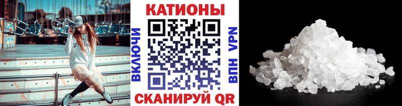 Мефедрон кристаллы Абакан