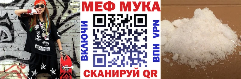 МЕФ кристаллы  гидра рабочий сайт  Абакан 