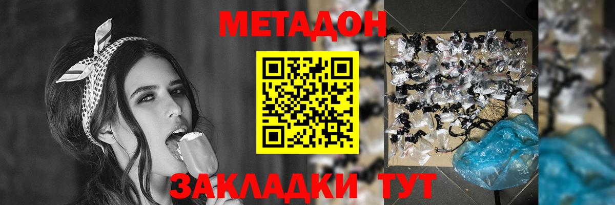 Абакан  Метадон белоснежный  Вход с VPN 