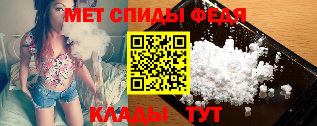 Метамфетамин мет Абакан