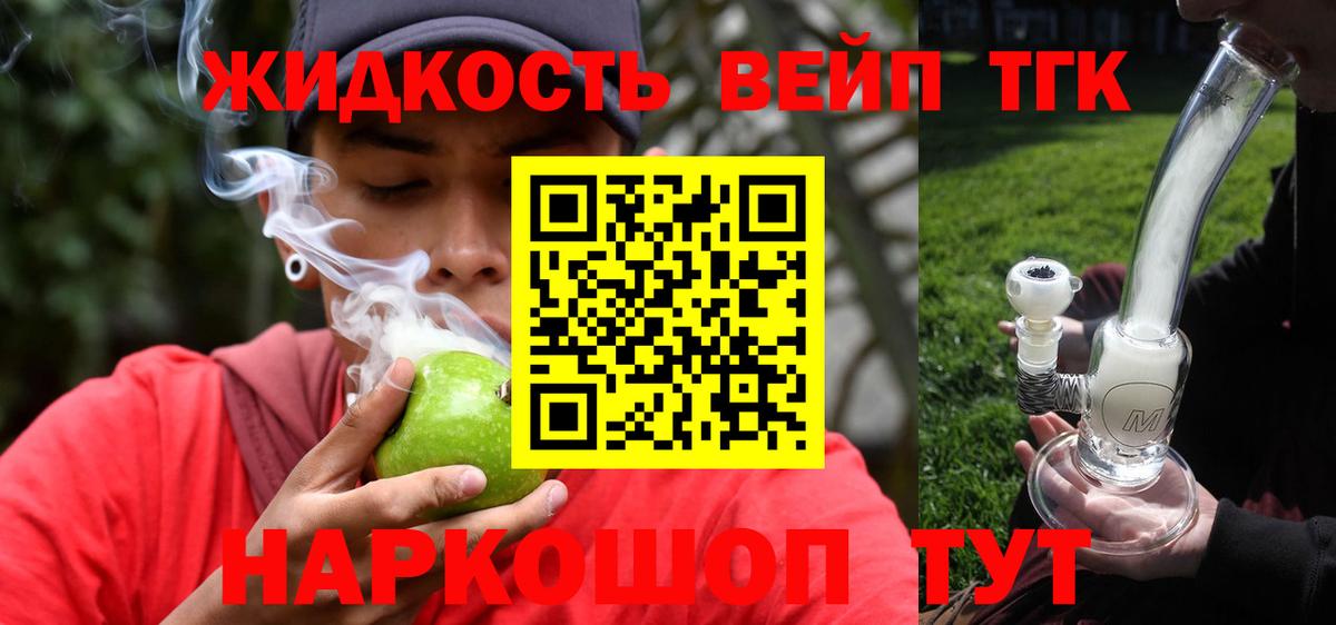 Абакан  ТГК гашишное масло  Вход с VPN 